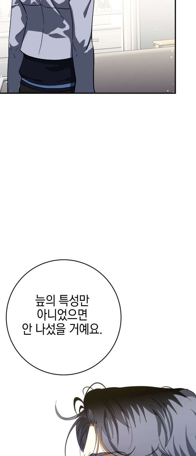 그림자의 밤 56화 36