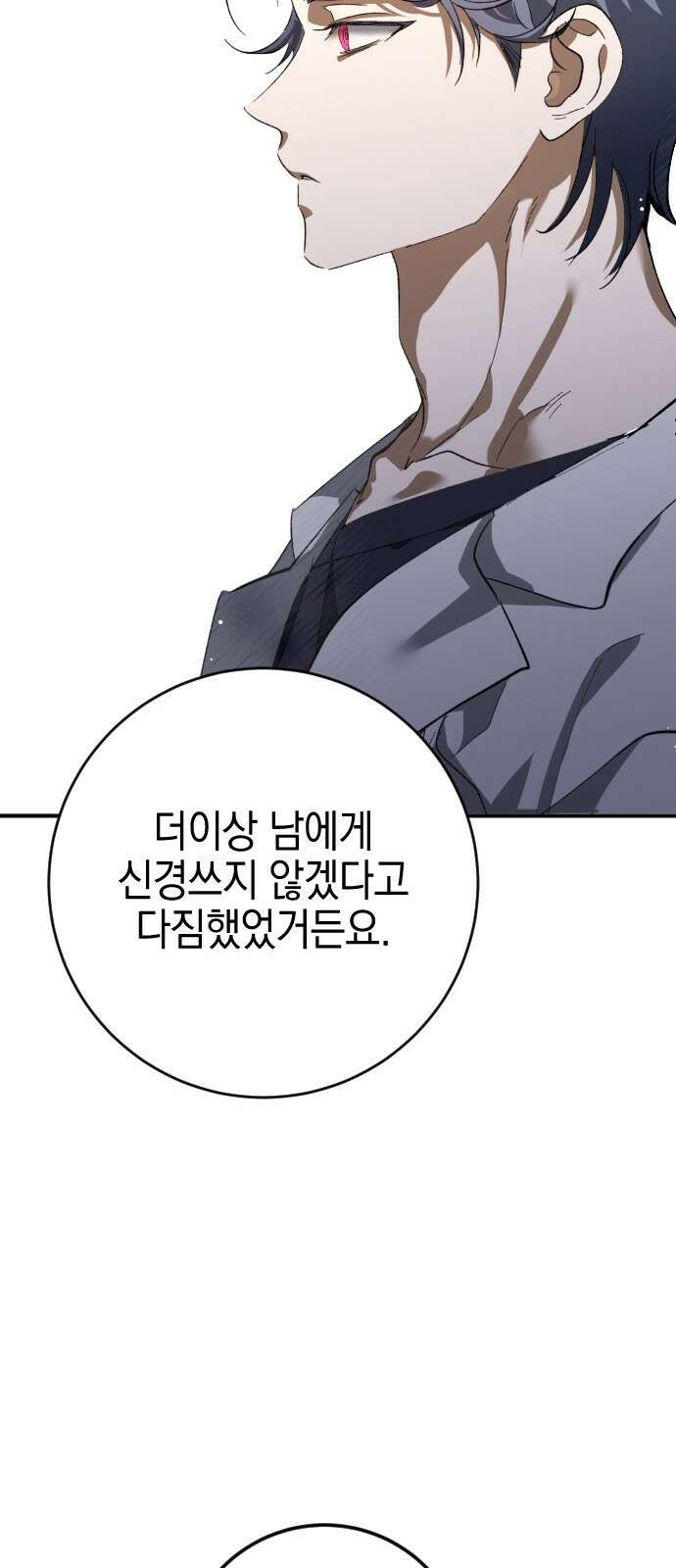 그림자의 밤 56화 37