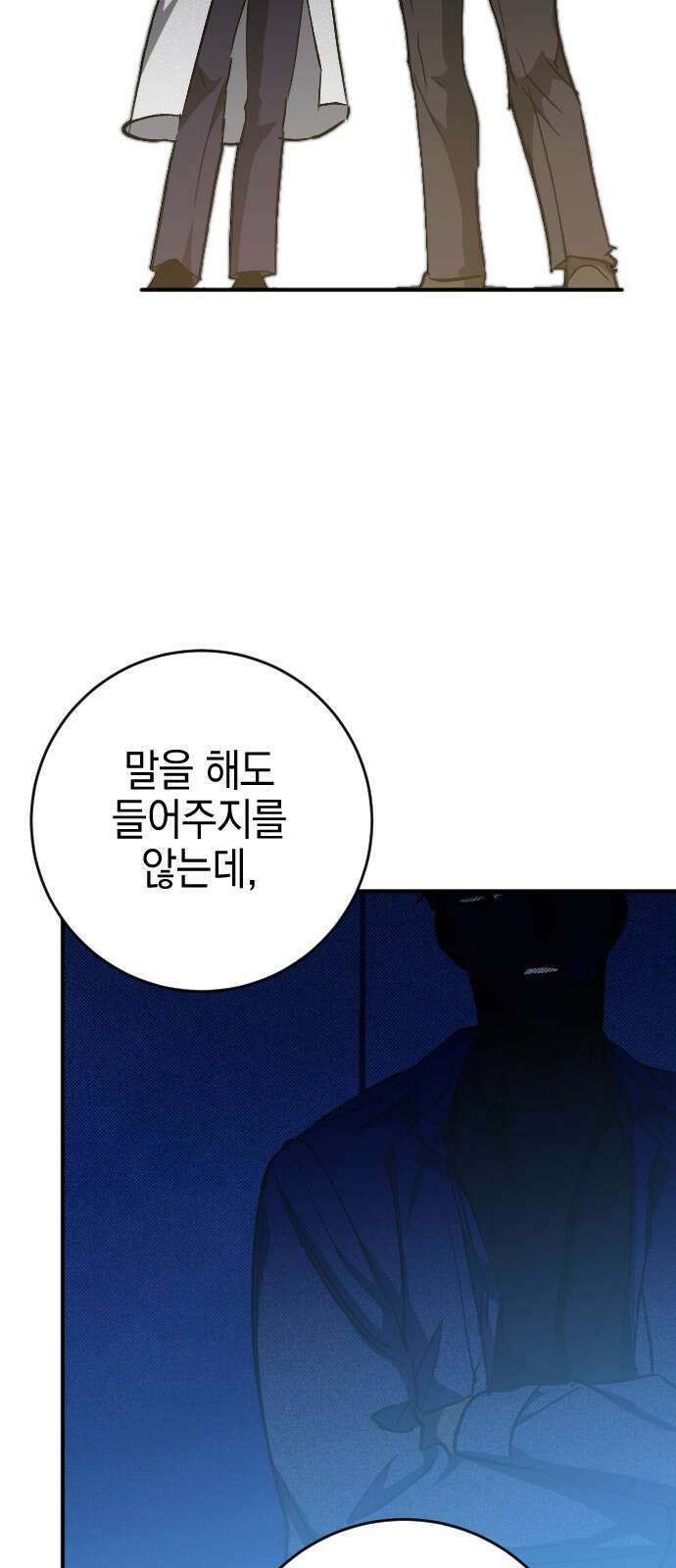그림자의 밤 56화 40