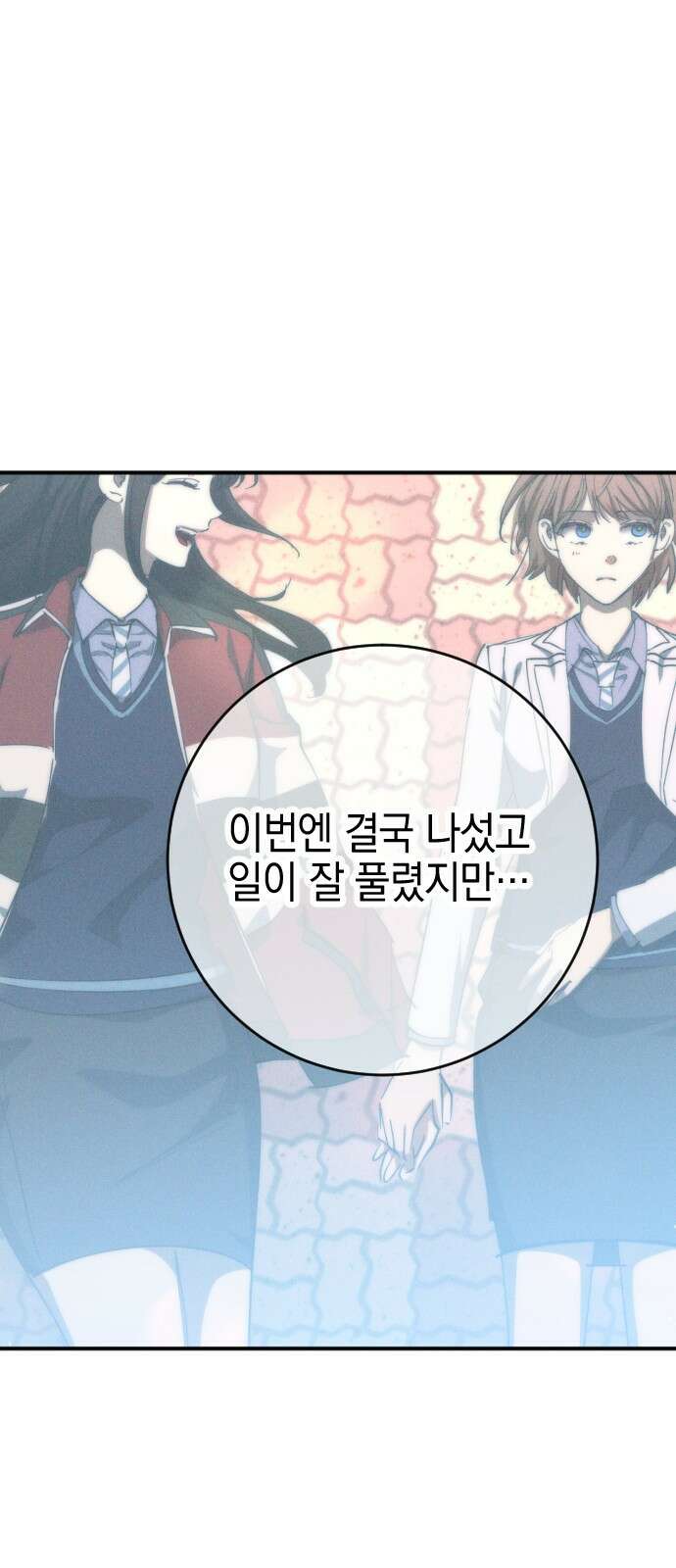 그림자의 밤 56화 42