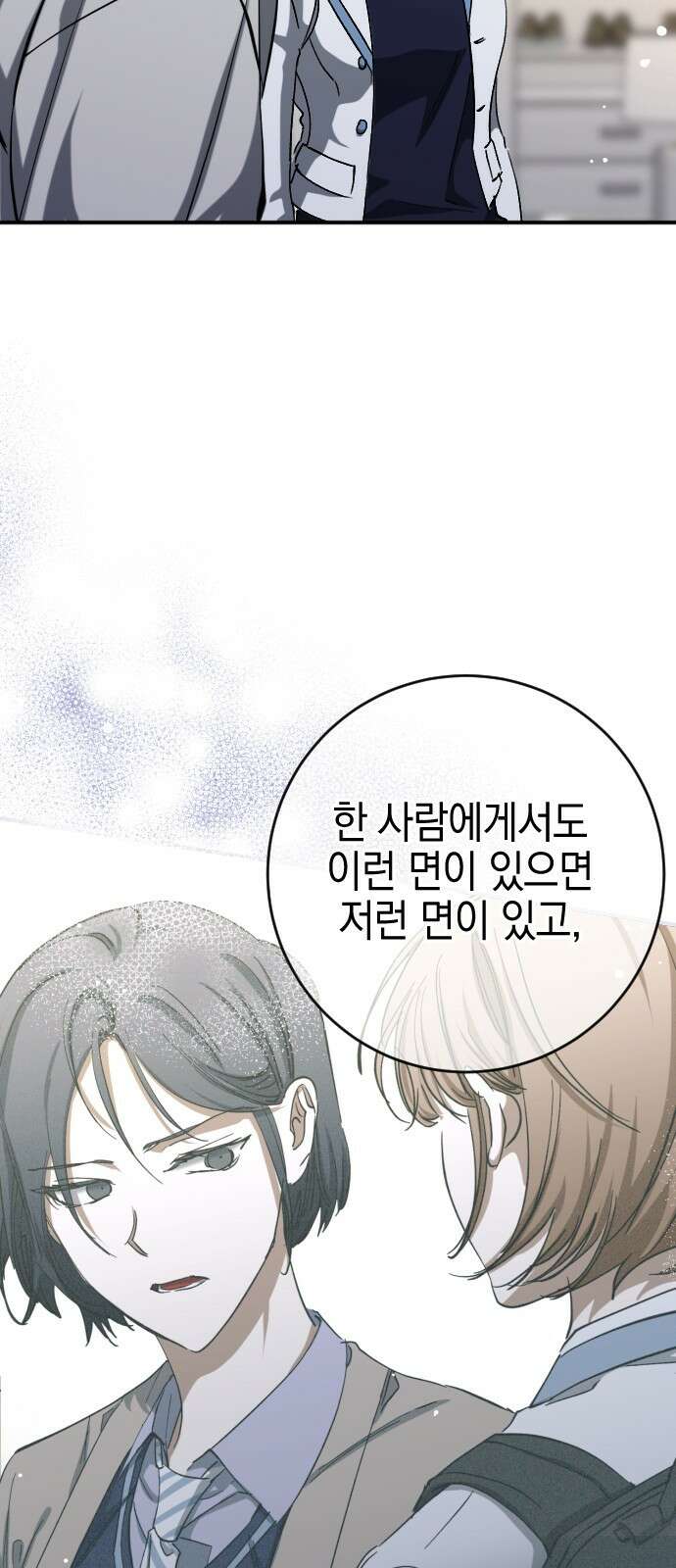 그림자의 밤 56화 48