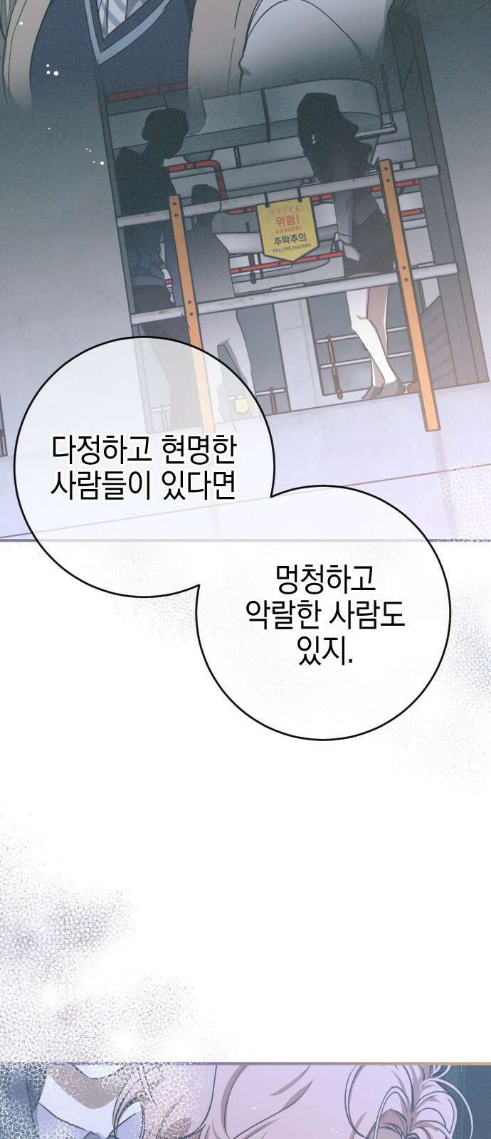 그림자의 밤 56화 49