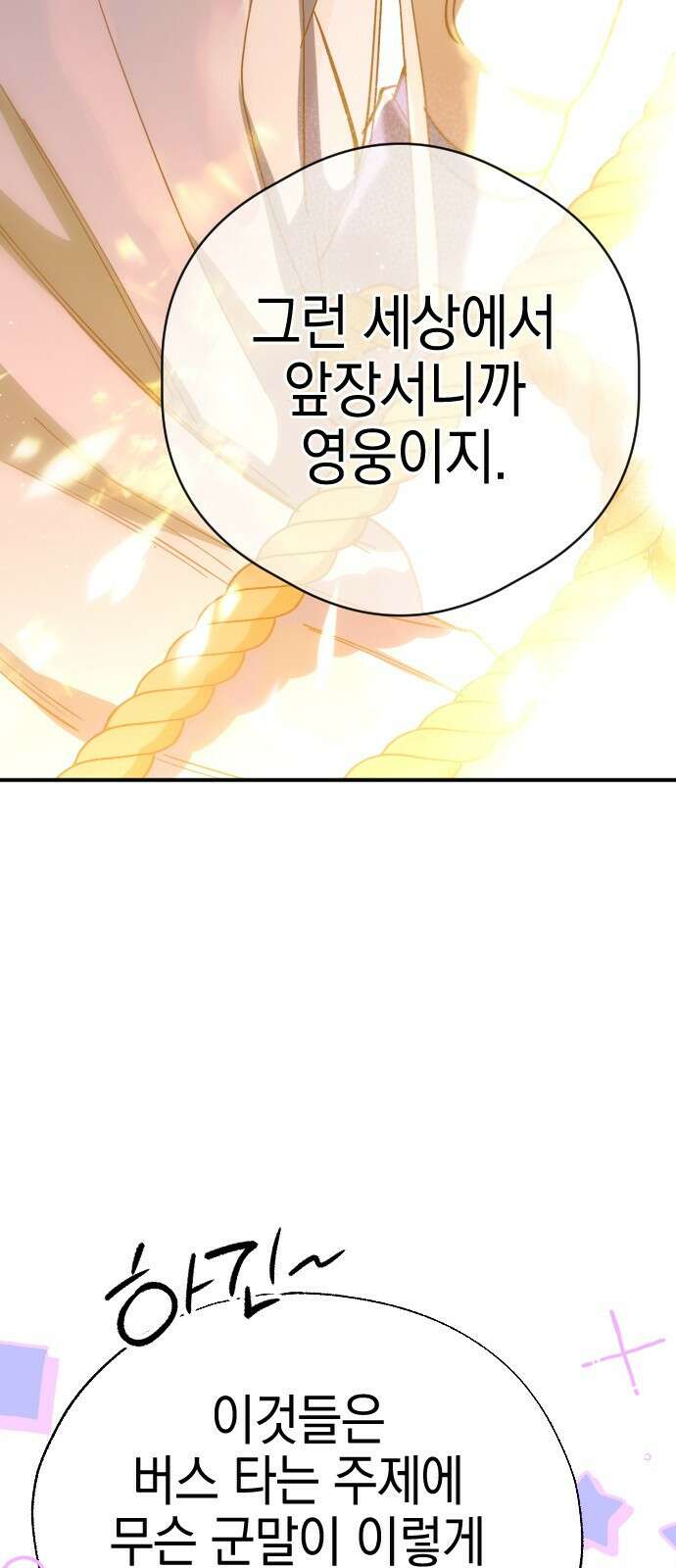 그림자의 밤 56화 57