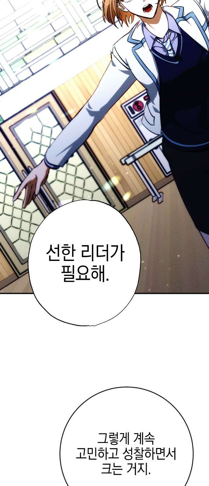 그림자의 밤 56화 61