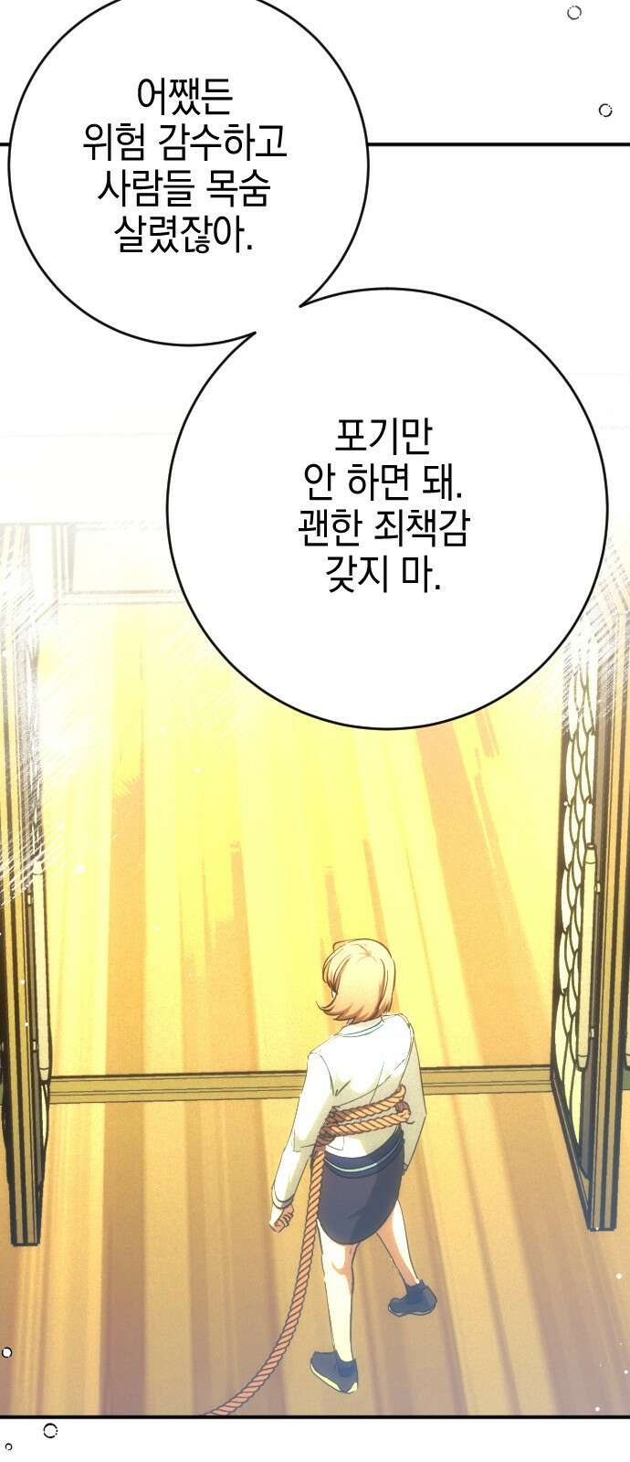 그림자의 밤 56화 63