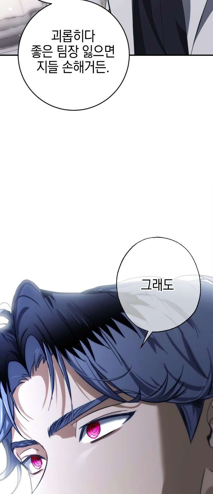 그림자의 밤 56화 66
