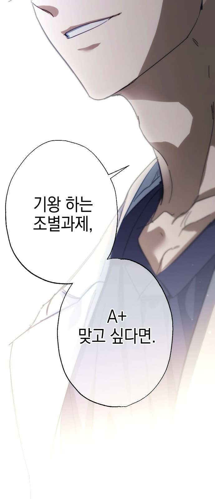 그림자의 밤 56화 67