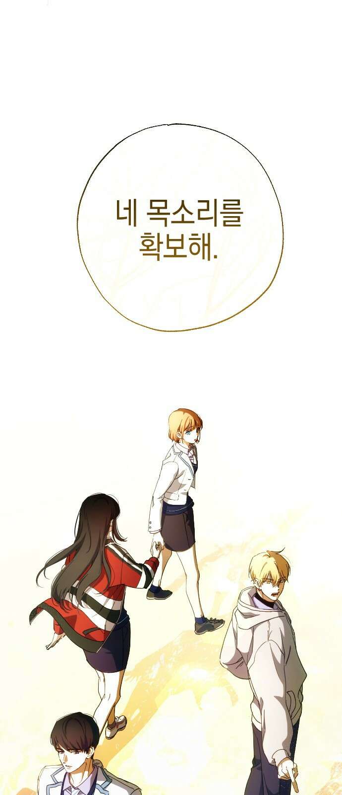 그림자의 밤 56화 68