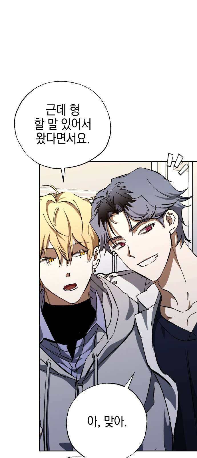 그림자의 밤 56화 73