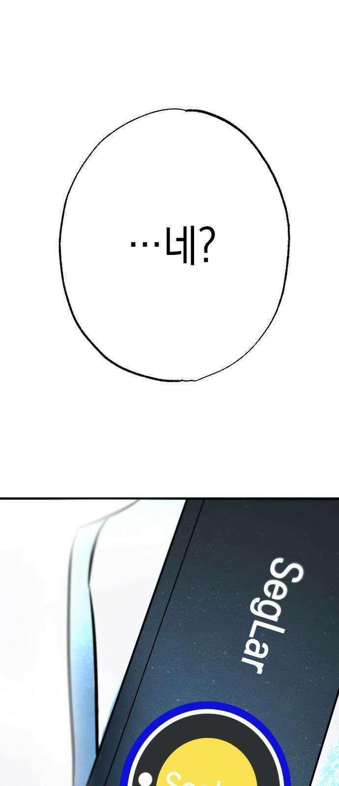 그림자의 밤 56화 77