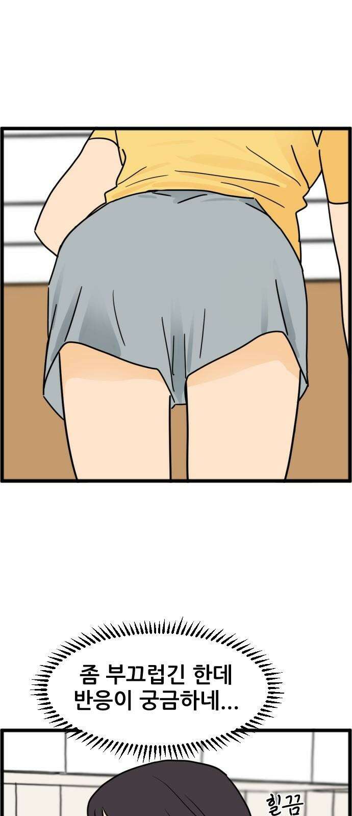 자기 자? 6화 2
