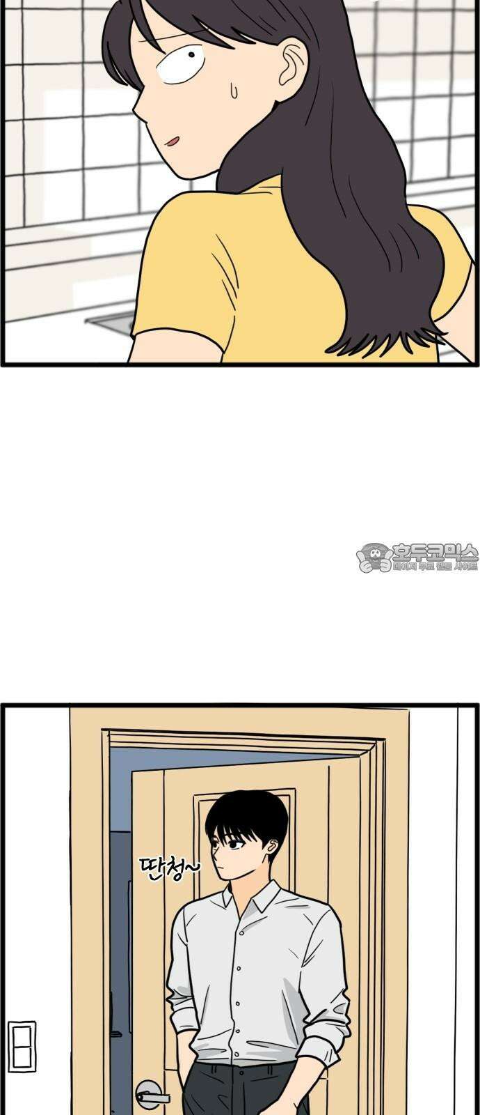 자기 자? 6화 3