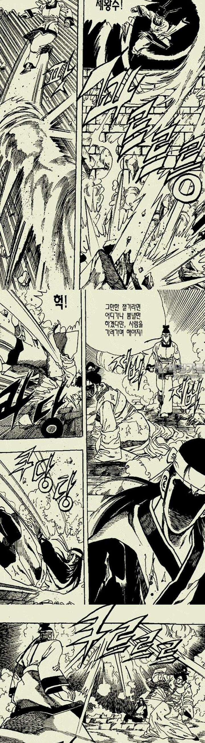 비각만리행 16권 4