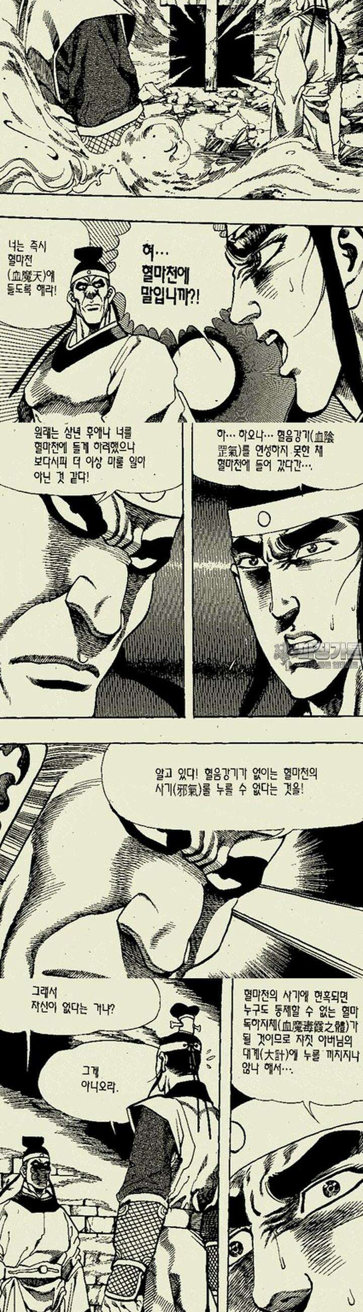 비각만리행 16권 10