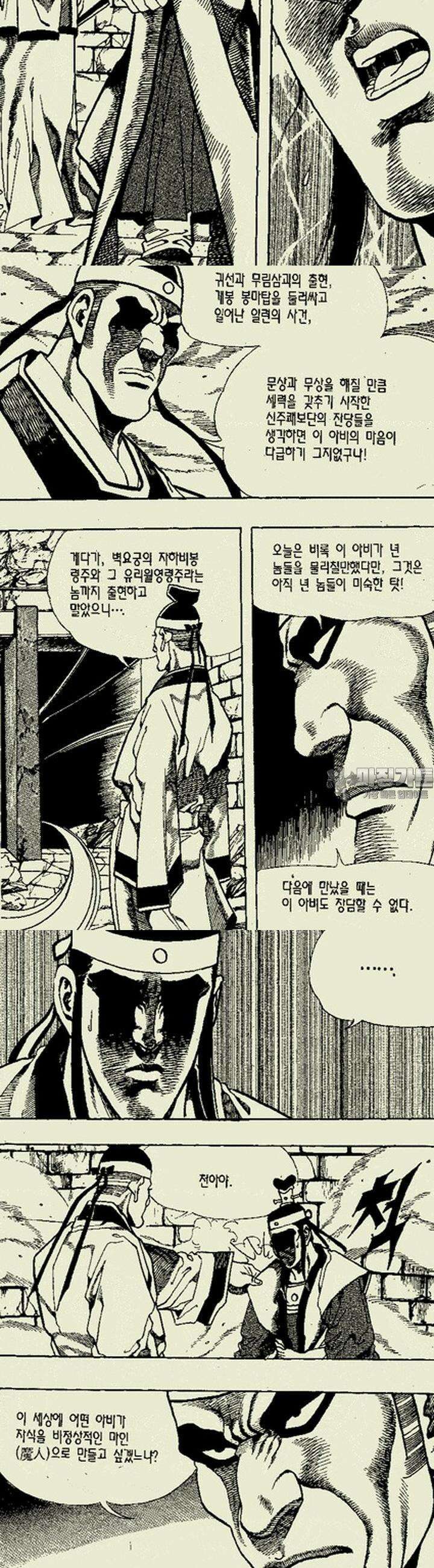 비각만리행 16권 11
