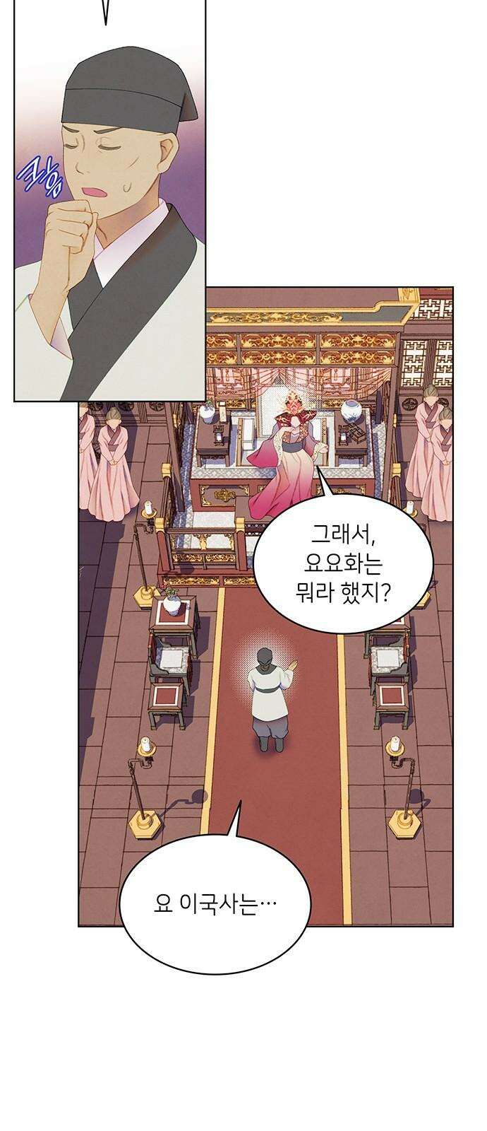 49번 남았습니다, 스승님! 73화 4