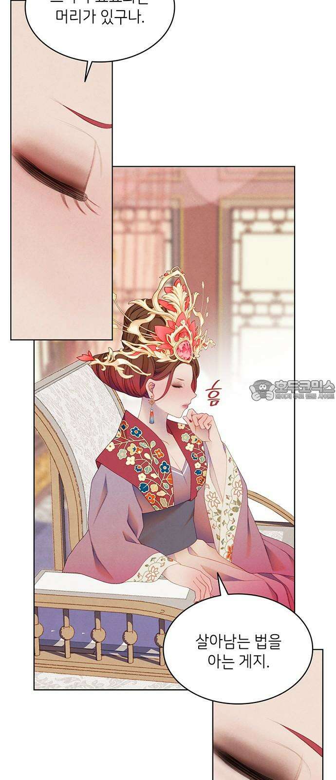 49번 남았습니다, 스승님! 73화 6