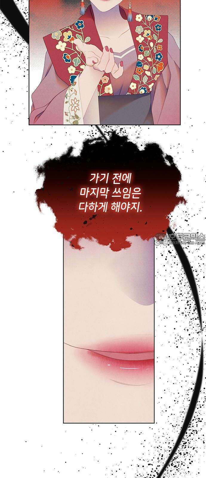 49번 남았습니다, 스승님! 73화 9