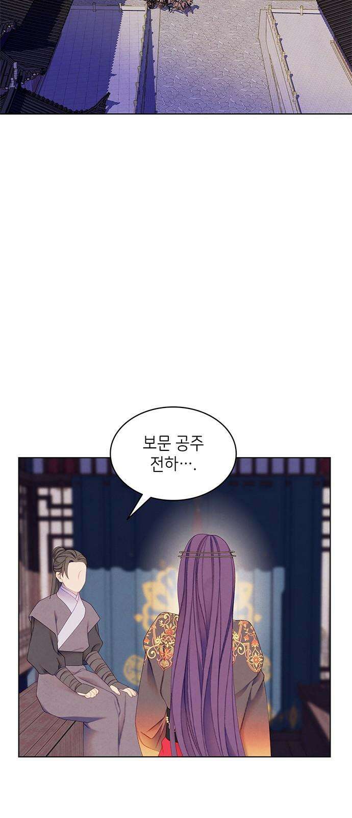 49번 남았습니다, 스승님! 73화 11
