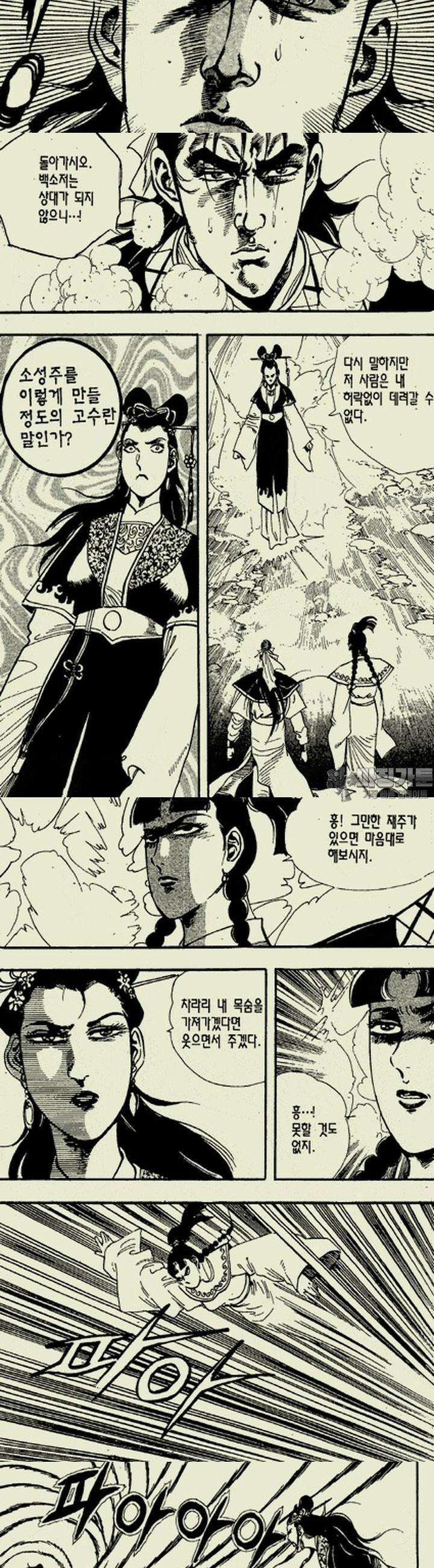 설산풍 2부 2권 6