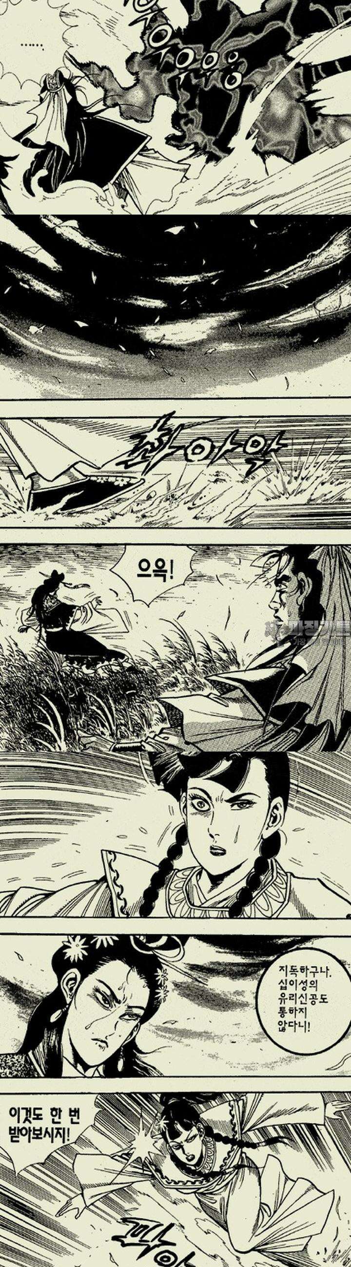 설산풍 2부 2권 11