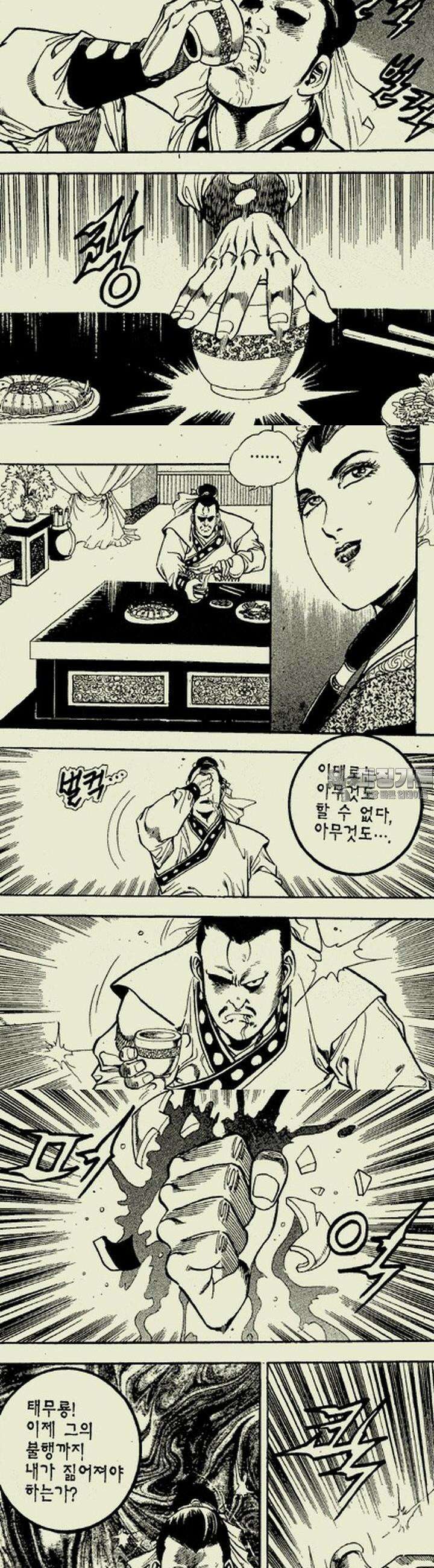 설산풍 2부 4권 2