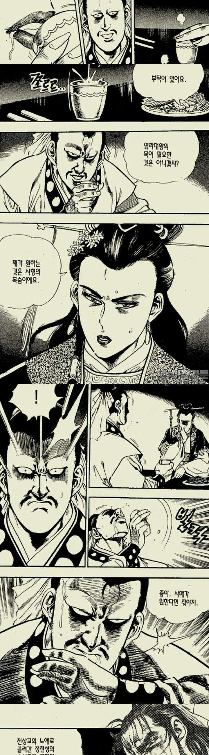 설산풍 2부 4권 6