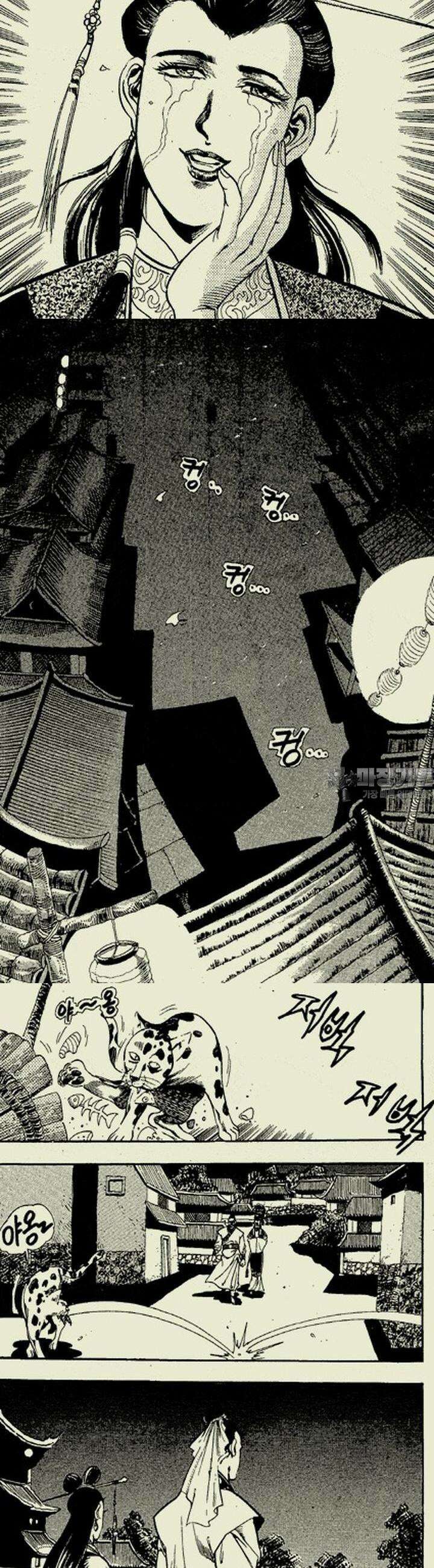 설산풍 2부 4권 8