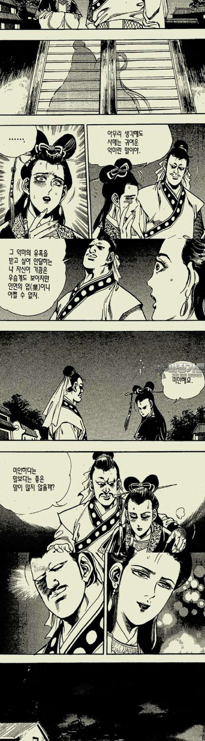 설산풍 2부 4권 10