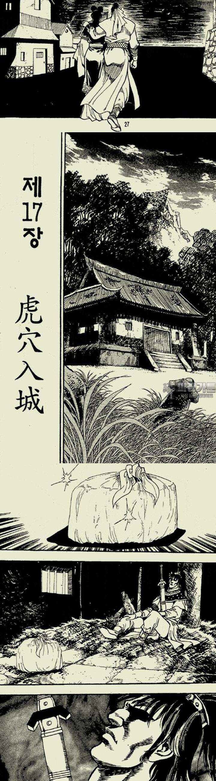설산풍 2부 4권 11