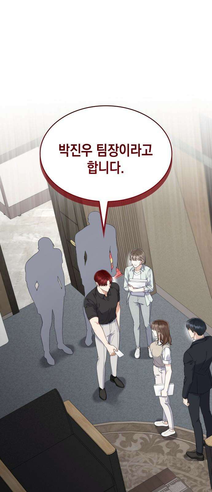 신입은 낮져밤이 43화 2