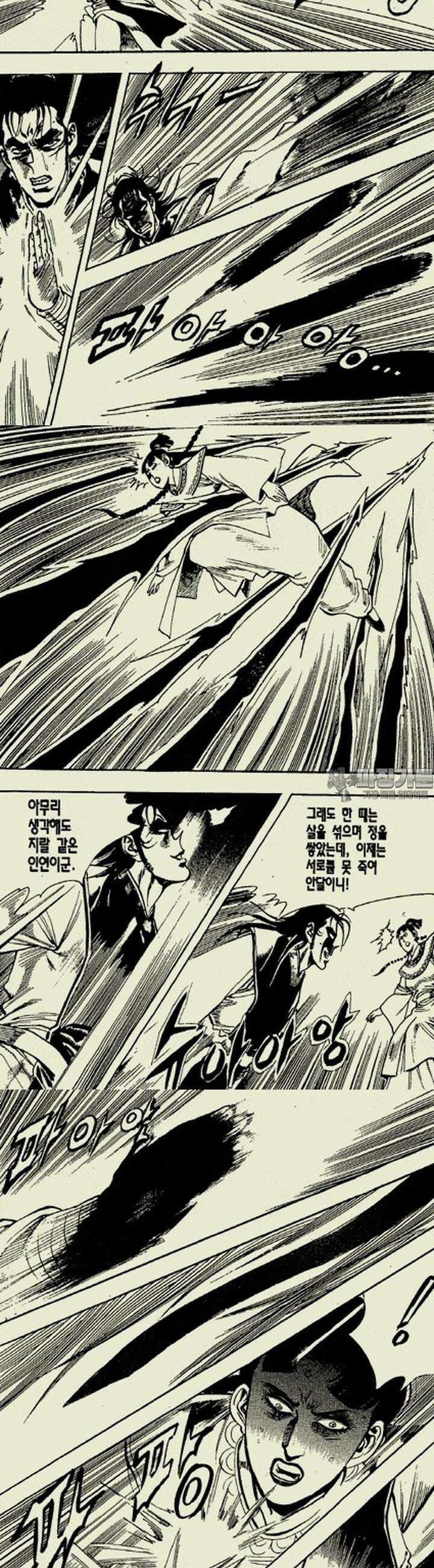 설산풍 2부 7권 2