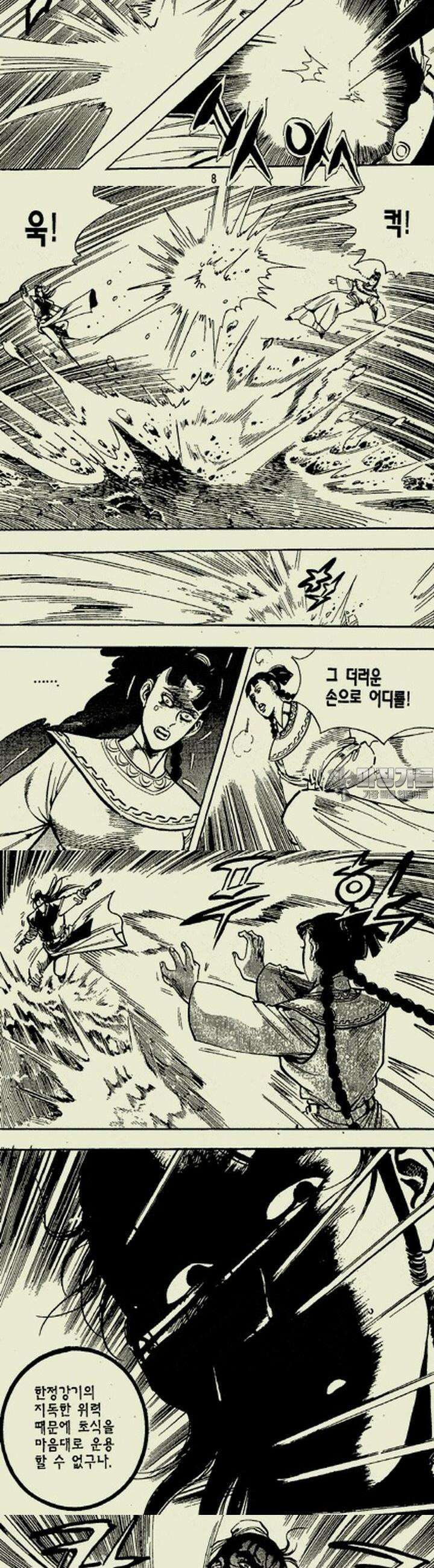 설산풍 2부 7권 3