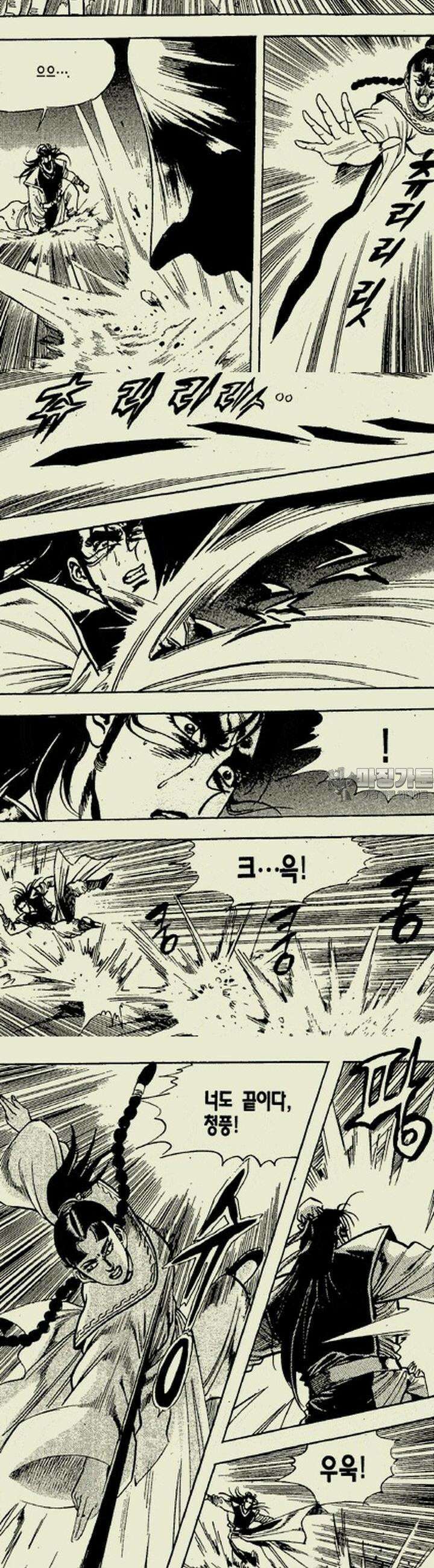 설산풍 2부 7권 5