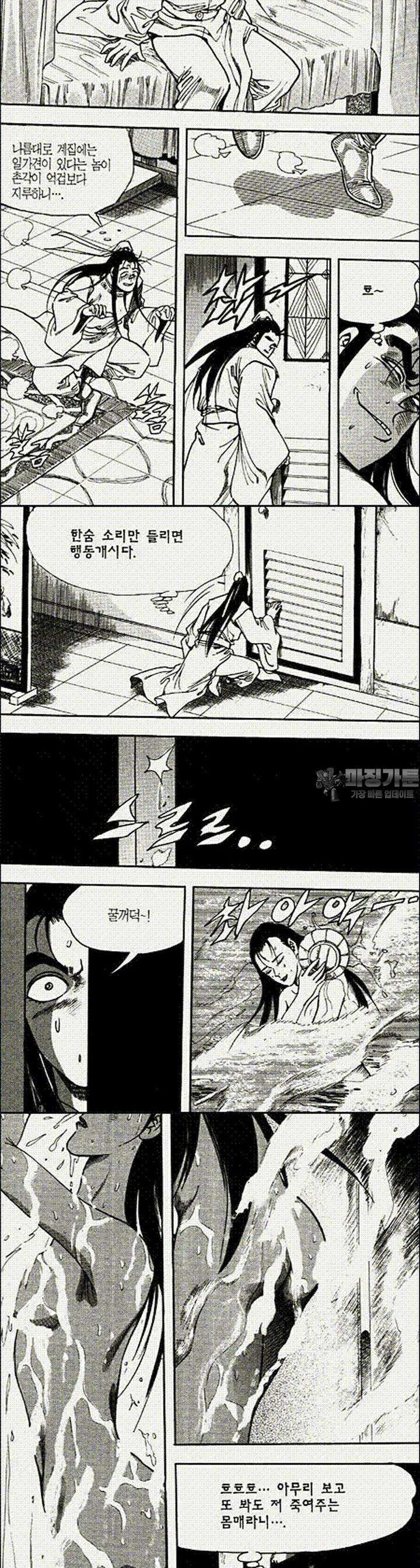 음양신선경 11권 3