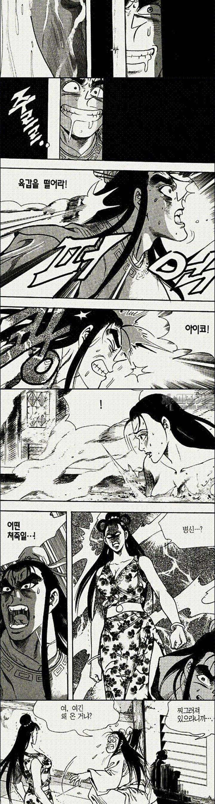 음양신선경 11권 4