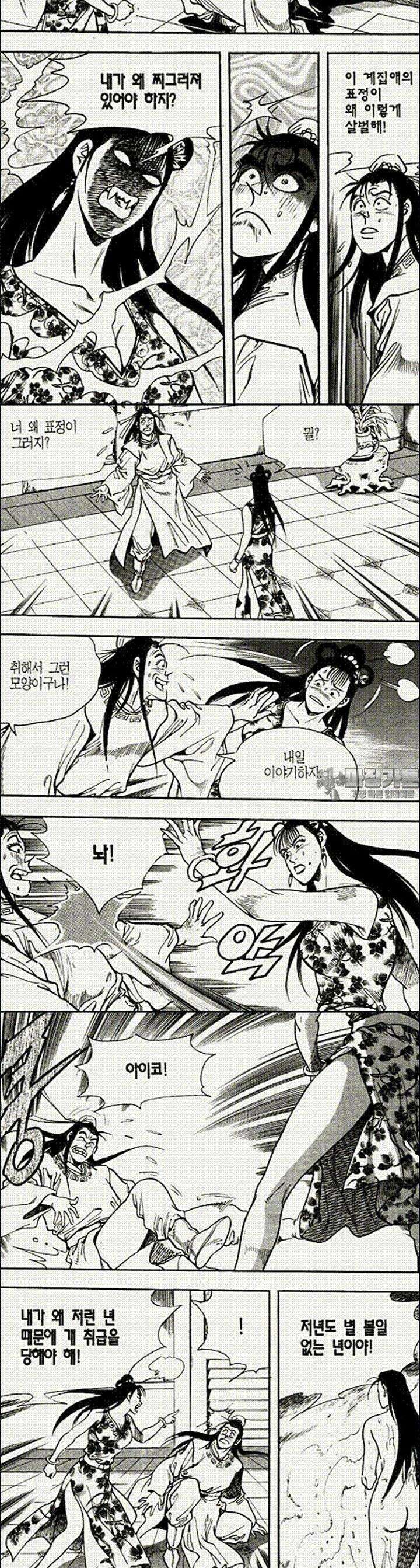음양신선경 11권 5