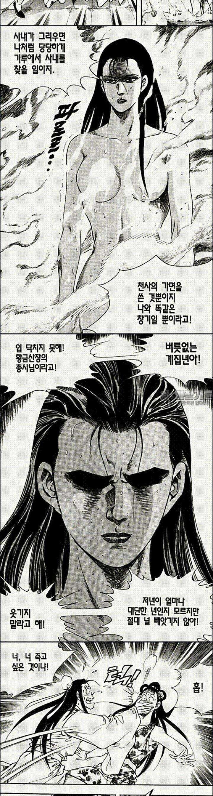 음양신선경 11권 6
