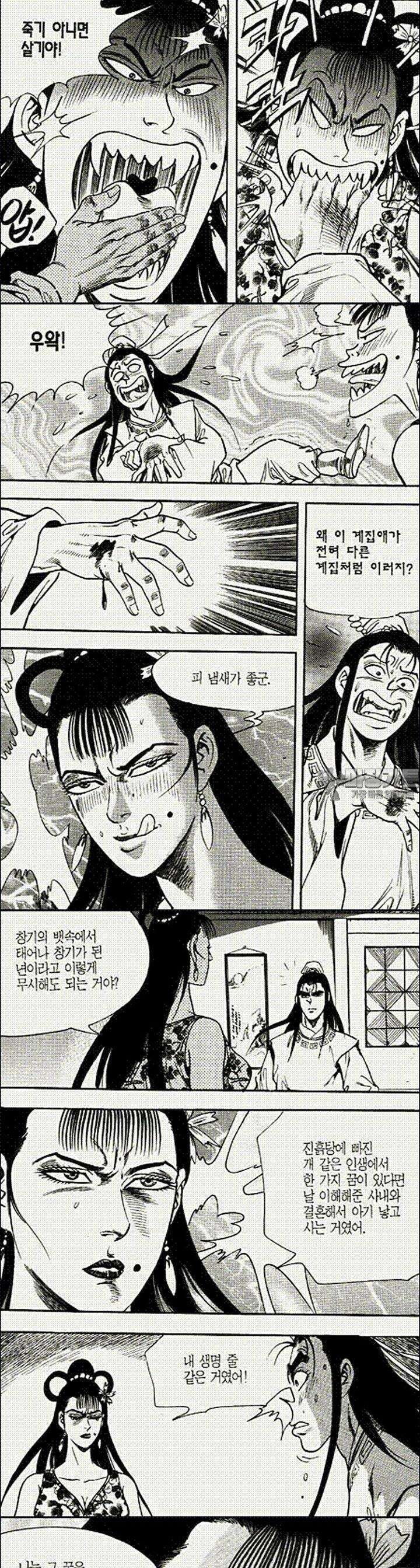 음양신선경 11권 7