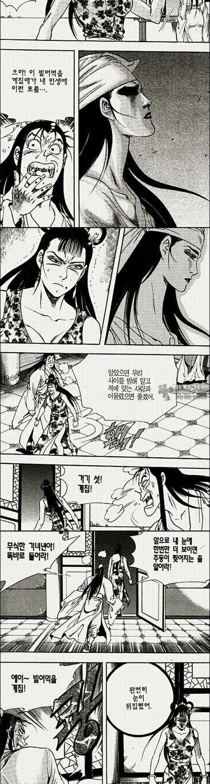 음양신선경 11권 10