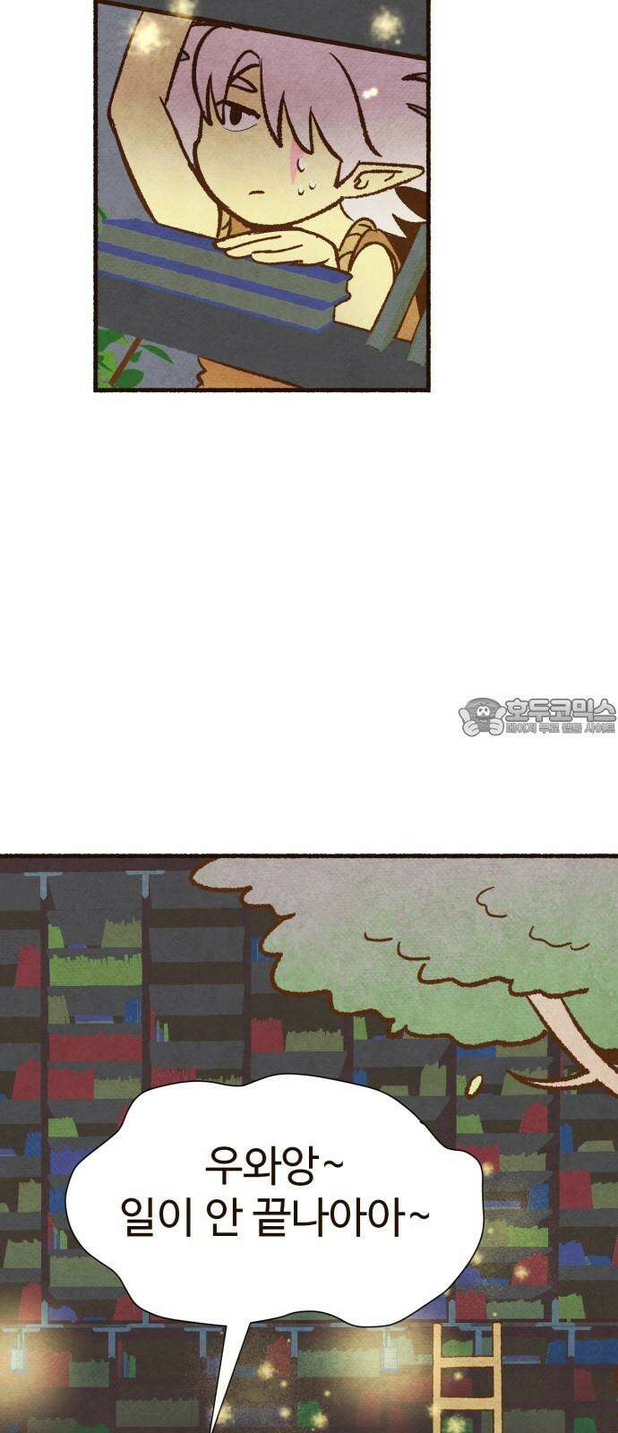 상봉 서고에서 만나요! 9화 월식 3