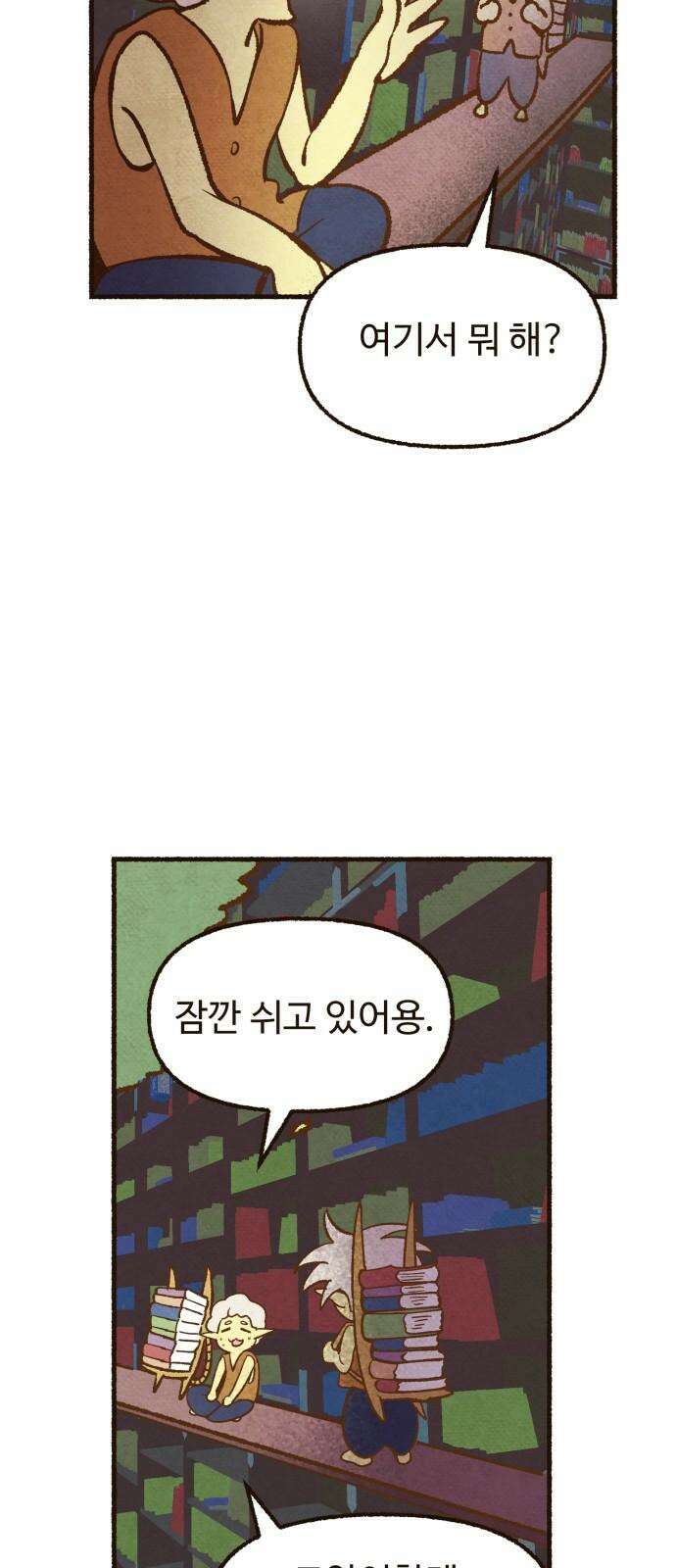 상봉 서고에서 만나요! 9화 월식 5