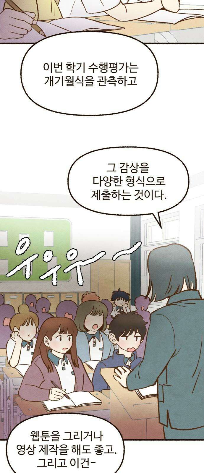 상봉 서고에서 만나요! 9화 월식 11
