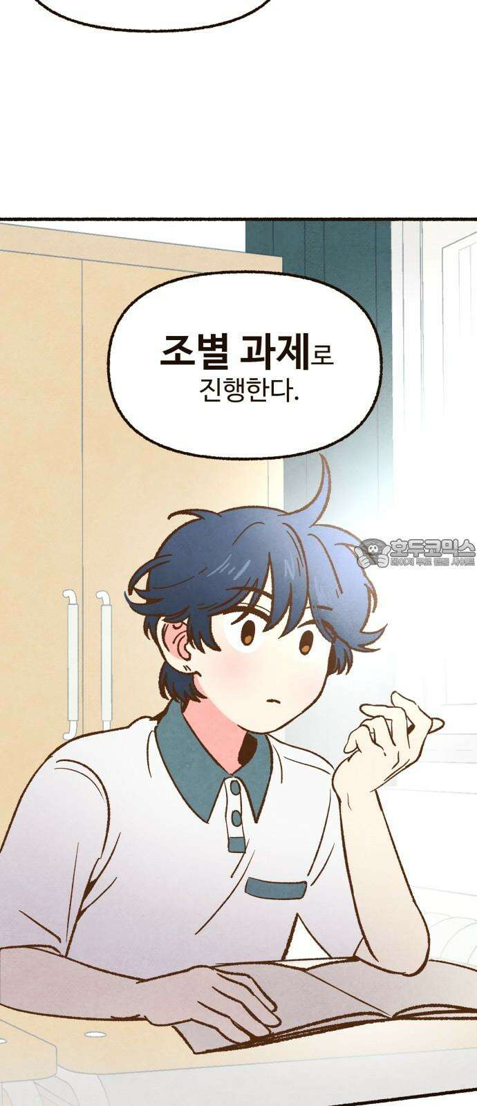 상봉 서고에서 만나요! 9화 월식 12