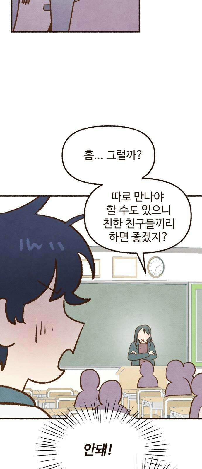 상봉 서고에서 만나요! 9화 월식 14