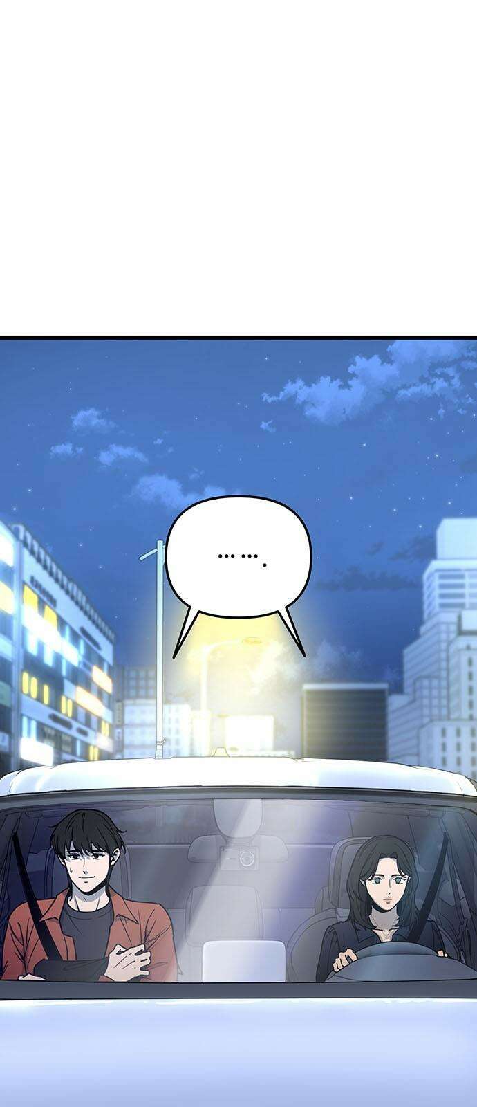 썰:관계주의 13화 : 질문 2