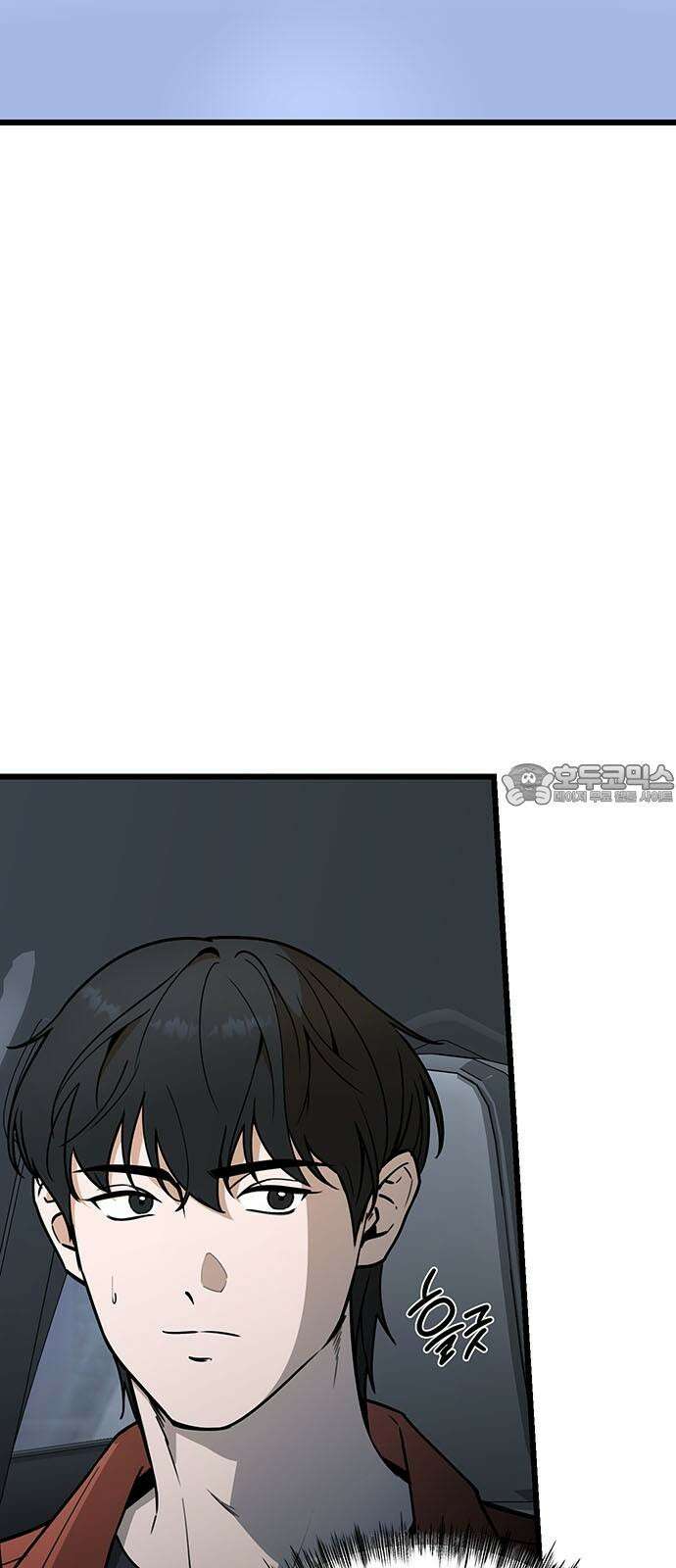 썰:관계주의 13화 : 질문 3