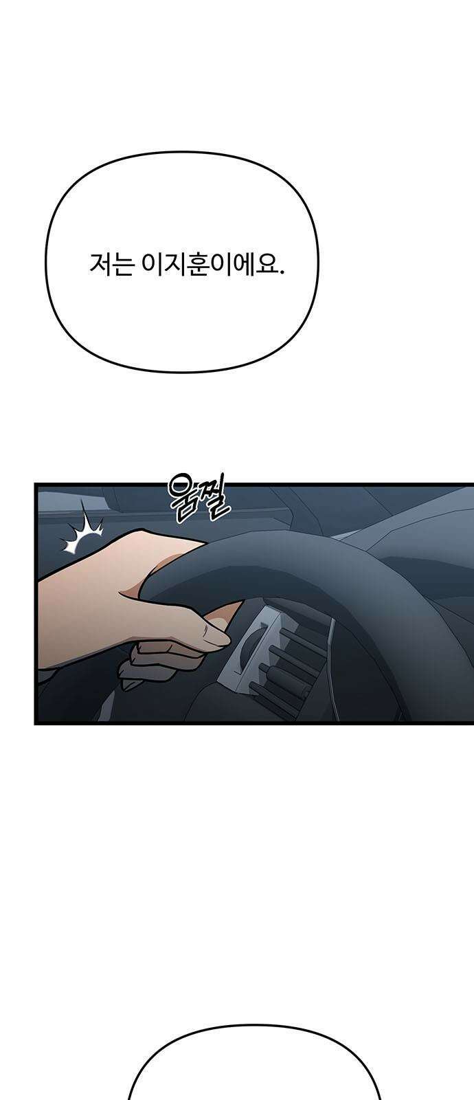 썰:관계주의 13화 : 질문 14