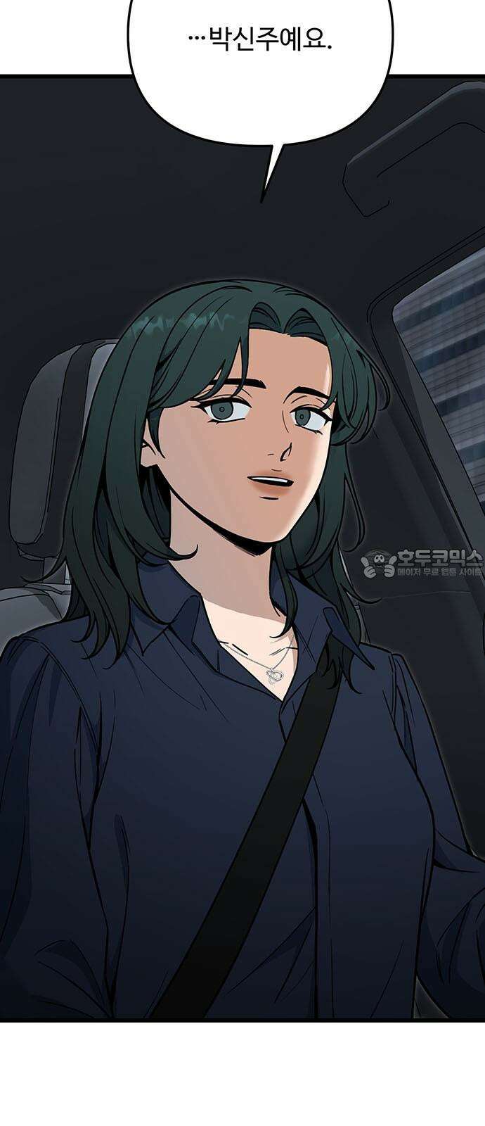 썰:관계주의 13화 : 질문 15
