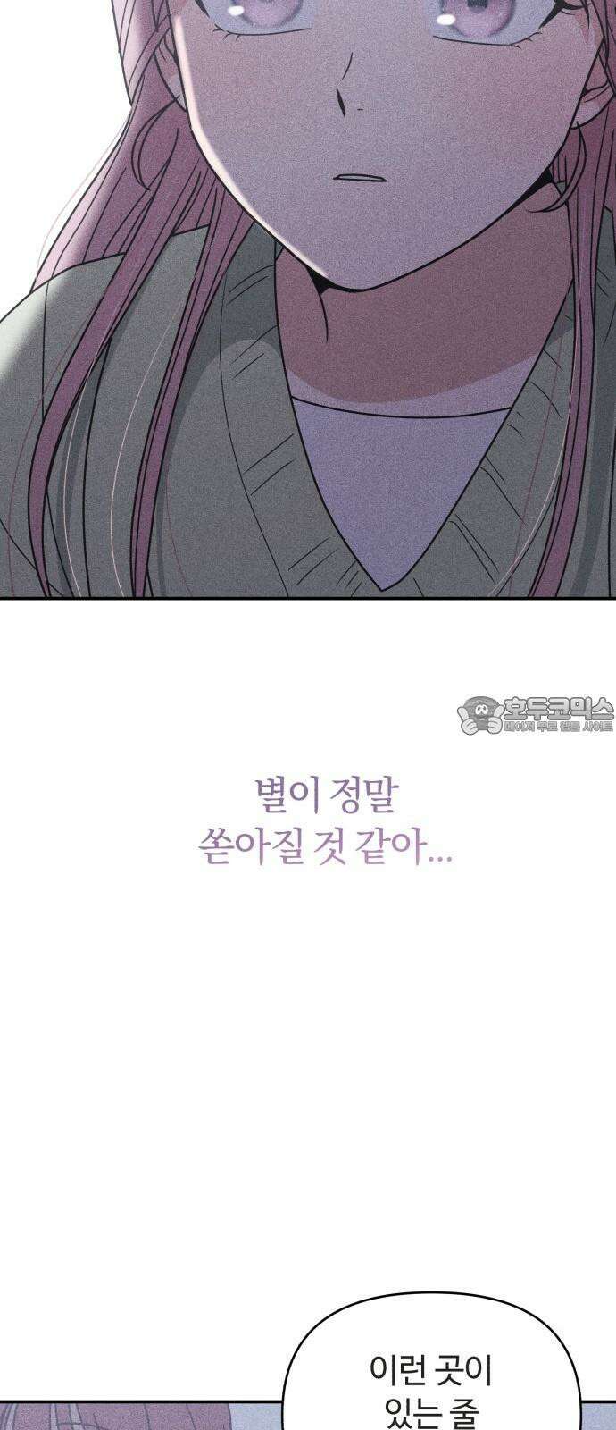 아이스크림 소년 13． 이유 6
